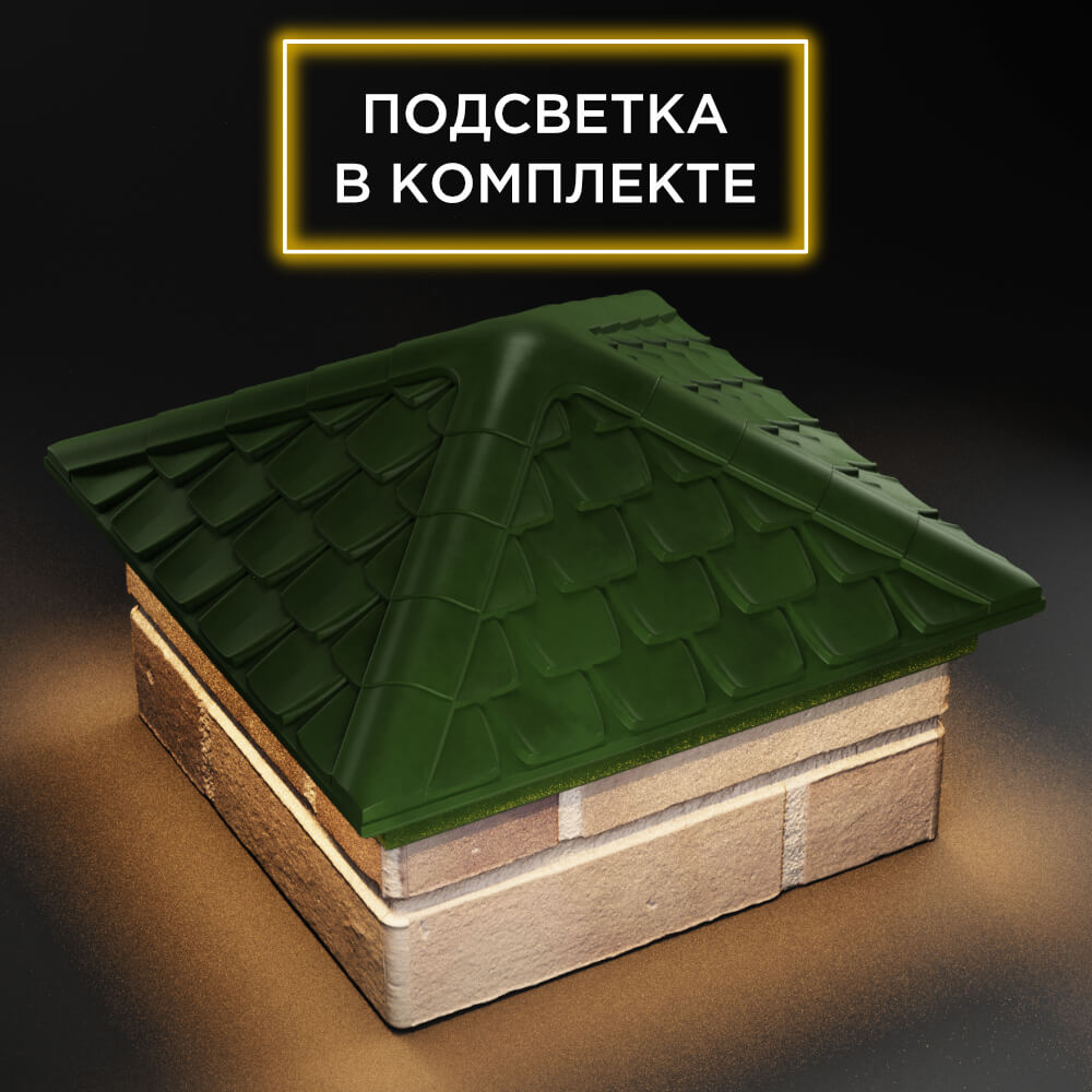 Колпак Zking Эльбрус Зеленый на столб 1.5х1.5 кирпича (385х385мм) с подсветкой в Уфе фото