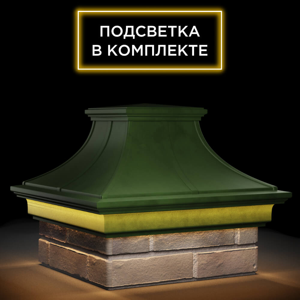 Колпак Zking Монблан Премиум Зеленый на столб 1.5х1.5 кирпича (385х385мм) с подсветкой в Уфе фото