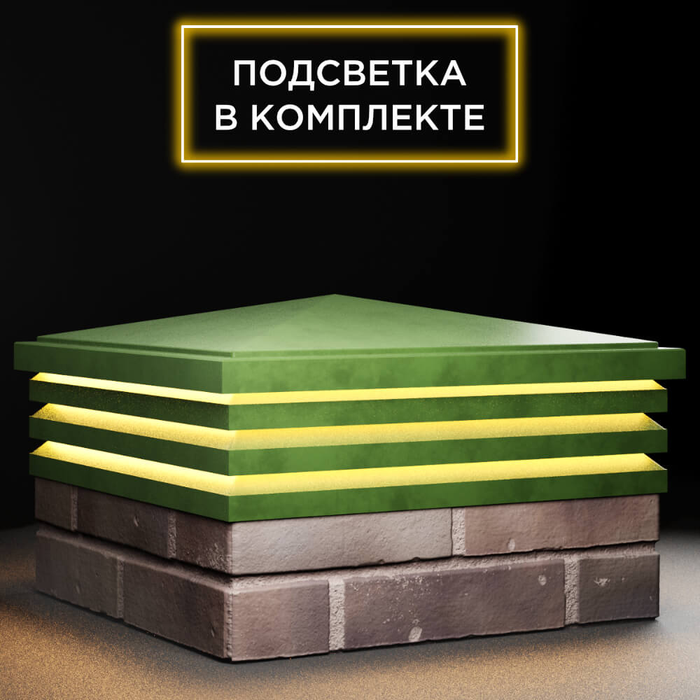 Колпак Zking Бона ХайТек Зеленый на столб 2х2 кирпича (513х513мм) с подсветкой в Уфе фото
