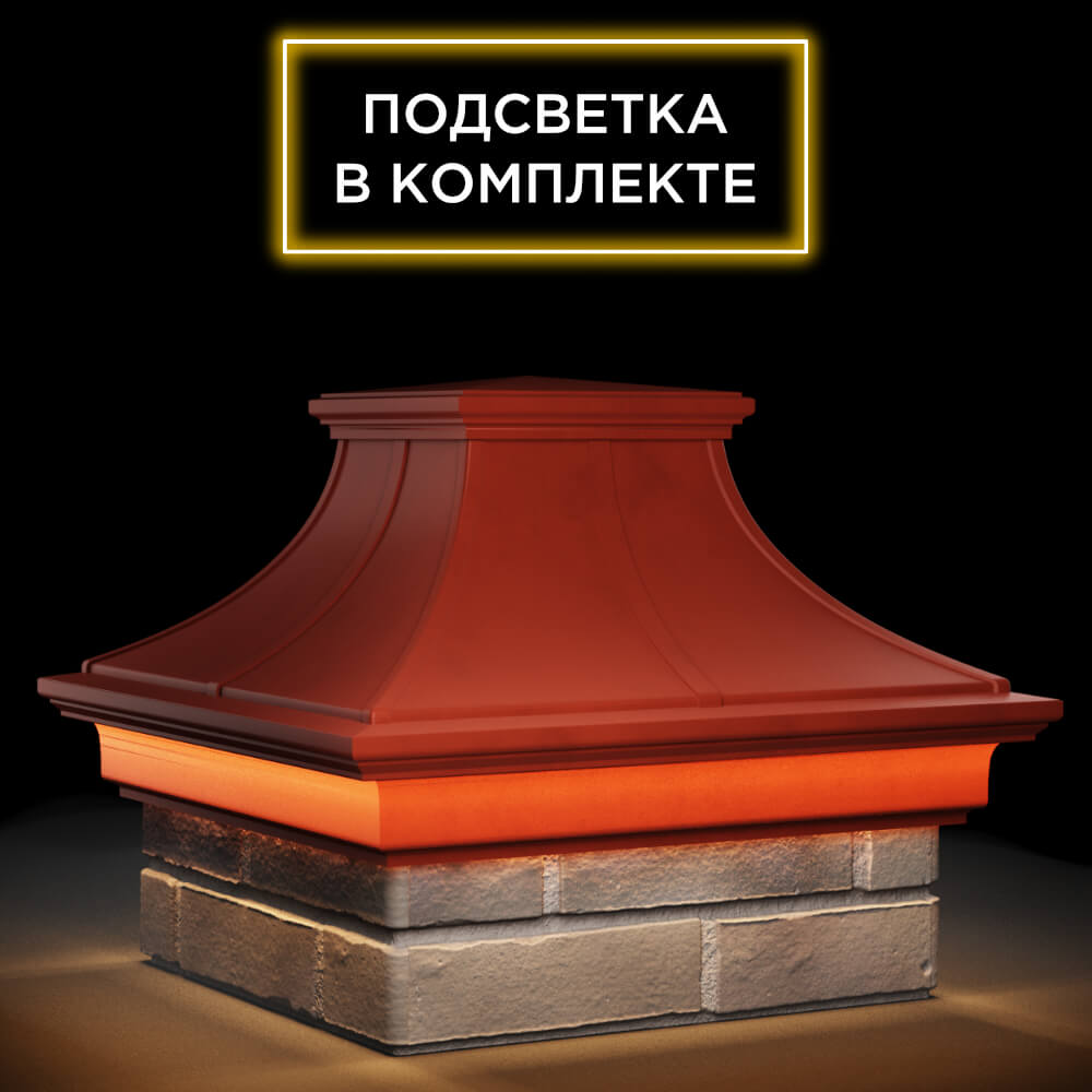 Колпак Zking Монблан Премиум Красный на столб 1.5х1.5 кирпича (385х385мм) с подсветкой в Уфе фото