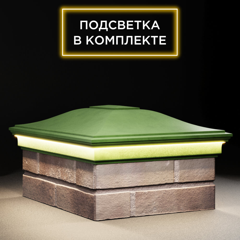 Колпак Zking Монблан Зеленый на столб 2х1.5 кирпича (515х385мм) c подсветкой в Уфе фото