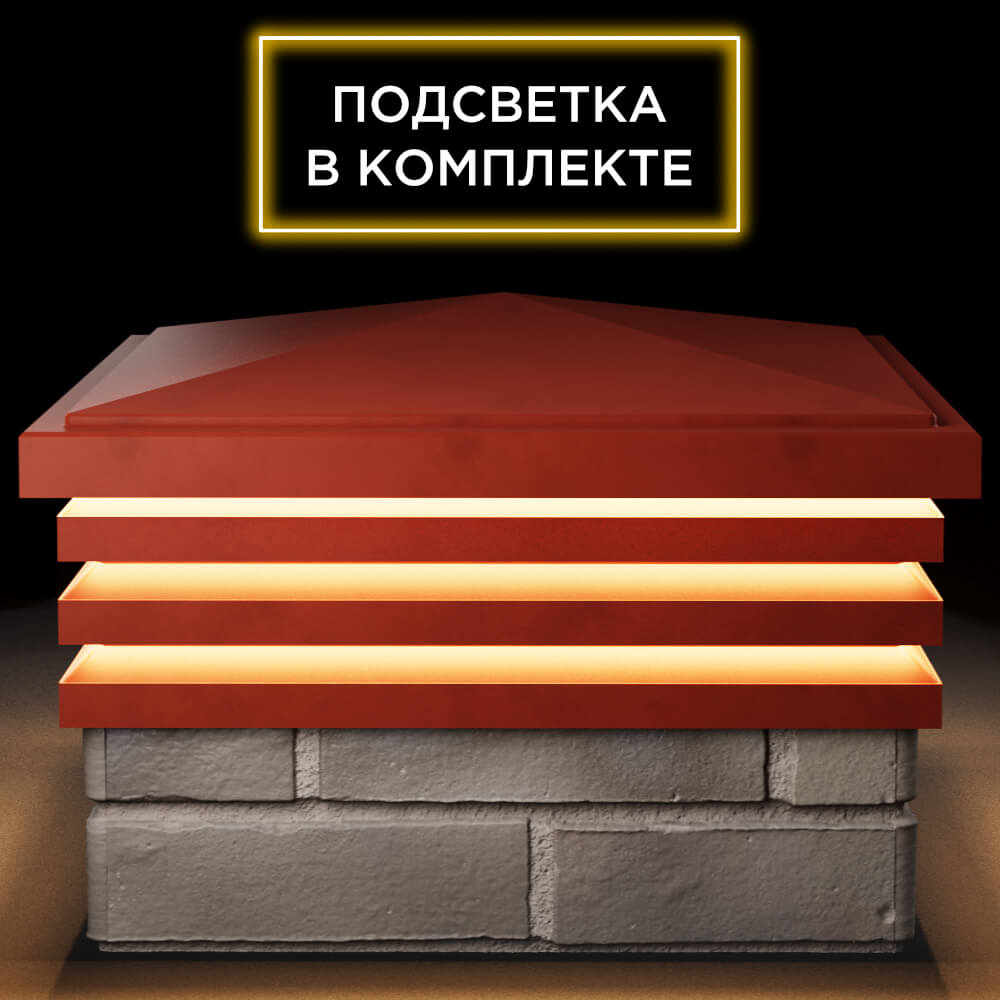 Колпак Zking Бона ХайТек Красный на столб 1.5х1.5 кирпича (385х385мм) с подсветкой Уфа фото