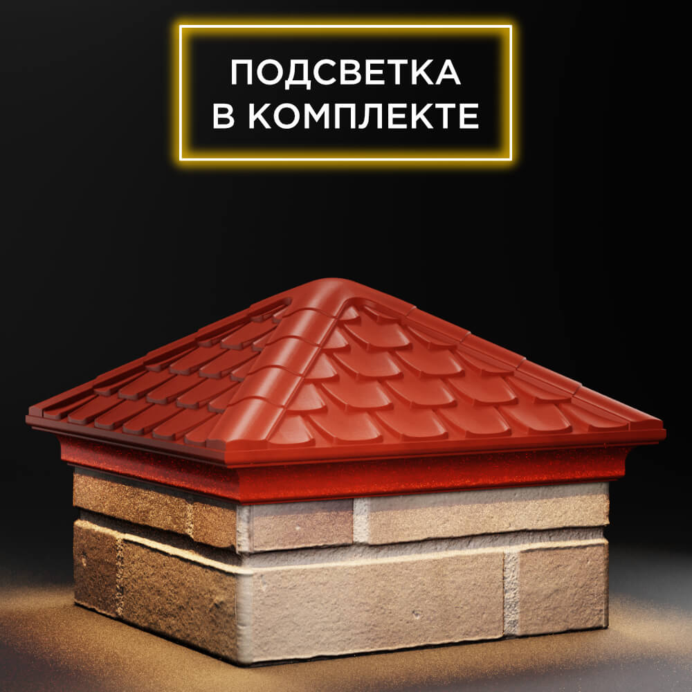 Колпак Zking Эльбрус Красный на столб 1.5х1.5 кирпича (385х385мм) с подсветкой в Уфе фото