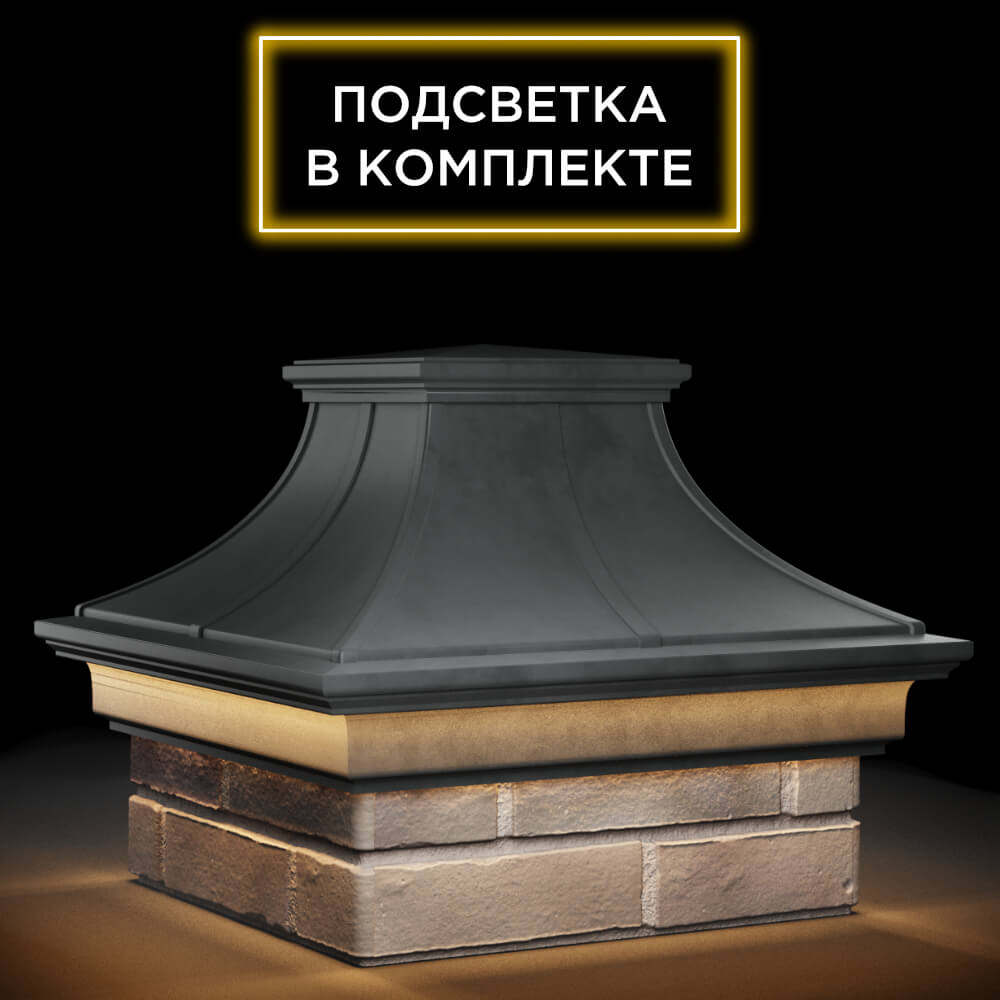 Колпак Zking Монблан Премиум Серый на столб 1.5х1.5 кирпича (385х385мм) с подсветкой в Уфе фото